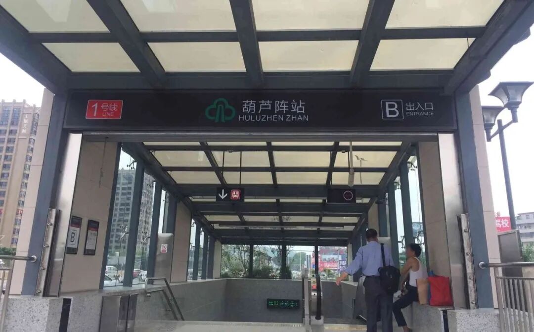 1762831026328528.jpg 葫芦阵站.jpg